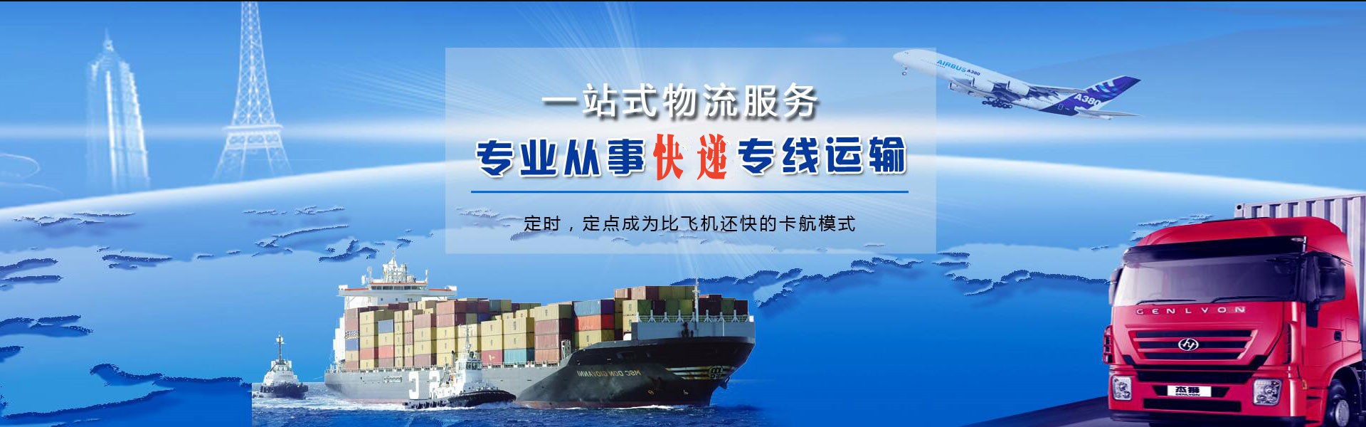 桑珠孜到克罗地亚物流公司-桑珠孜至克罗地亚物流专线-桑珠孜空运到克罗地亚-优时通物流有限公司
